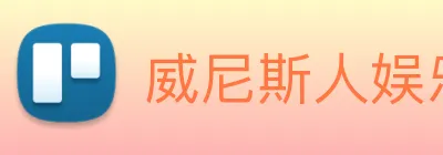 威尼斯人娱乐官网 Logo